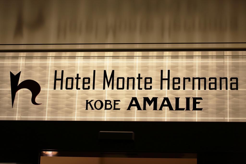 Hotel Monte Hermana Kobe Amalie Exterior foto